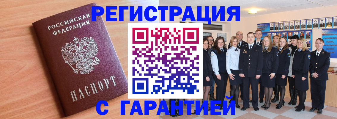 временная регистрация поиск в Павловском Посаде