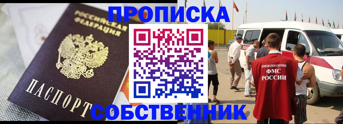 прописка иностранных граждан в Павловском Посаде